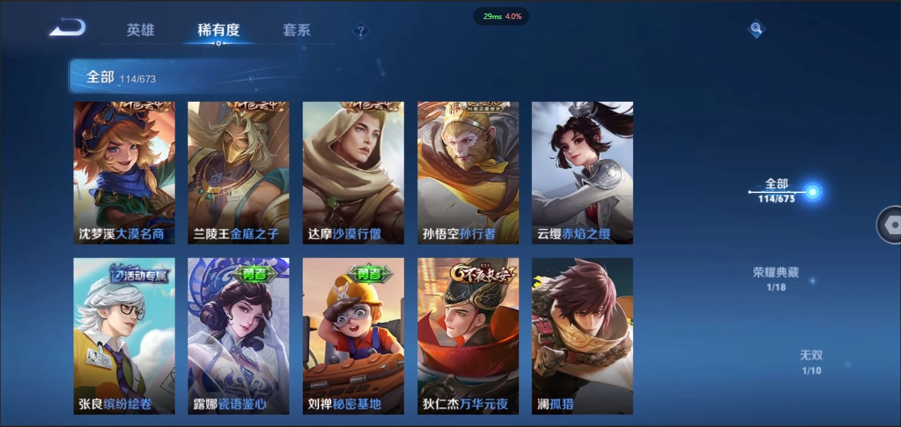 WZCMW3325269王者荣耀账号详情图8