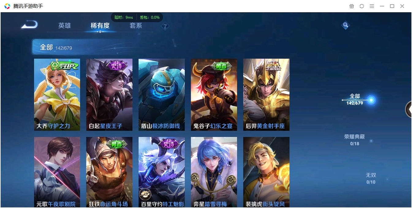 WZQM3371324王者荣耀账号详情图16