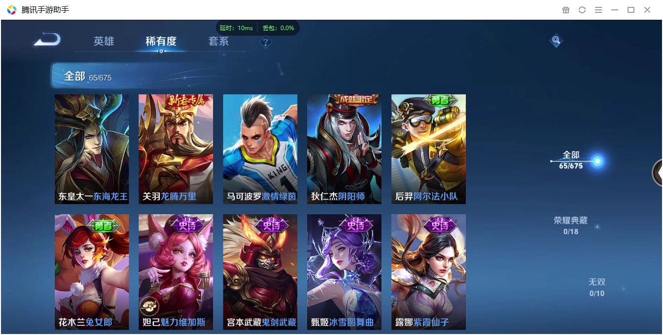 WZCMW3325263王者荣耀账号详情图9