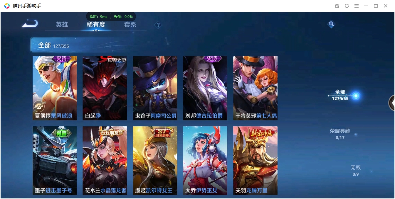 WZCMW3325275王者荣耀账号详情图13 WZCMW3325275王者荣耀账号详情图13