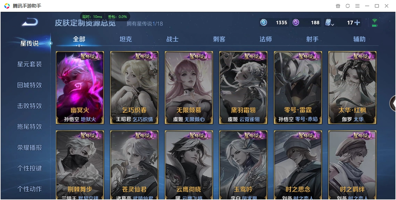 WZCMW3325281王者荣耀账号详情图22