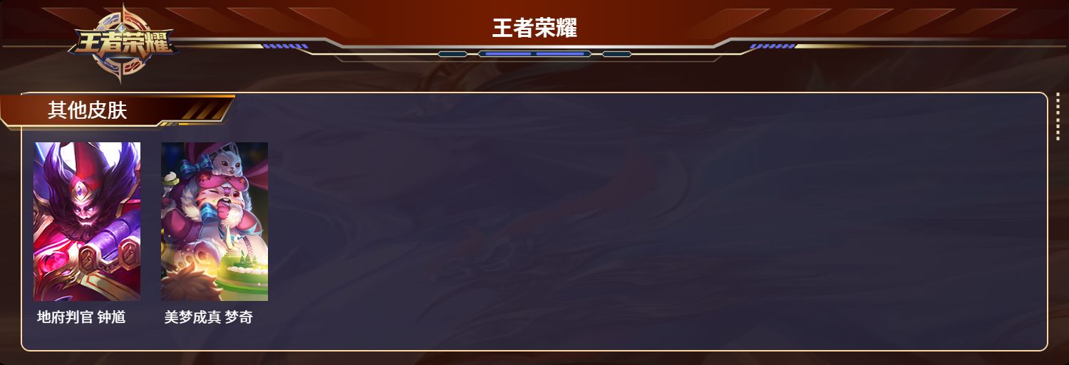 WZCMW3420169王者荣耀账号详情图4 WZCMW3420169王者荣耀账号详情图4