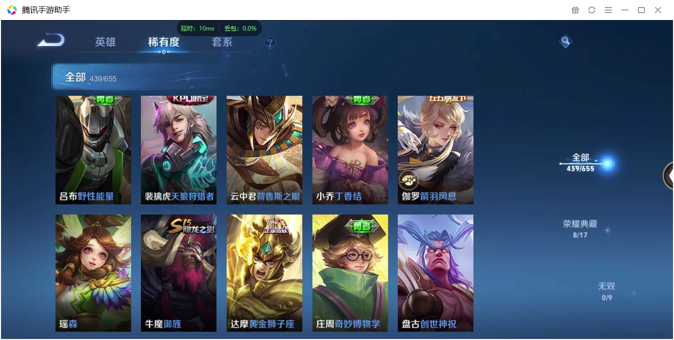 WZCMW3325278王者荣耀账号详情图32