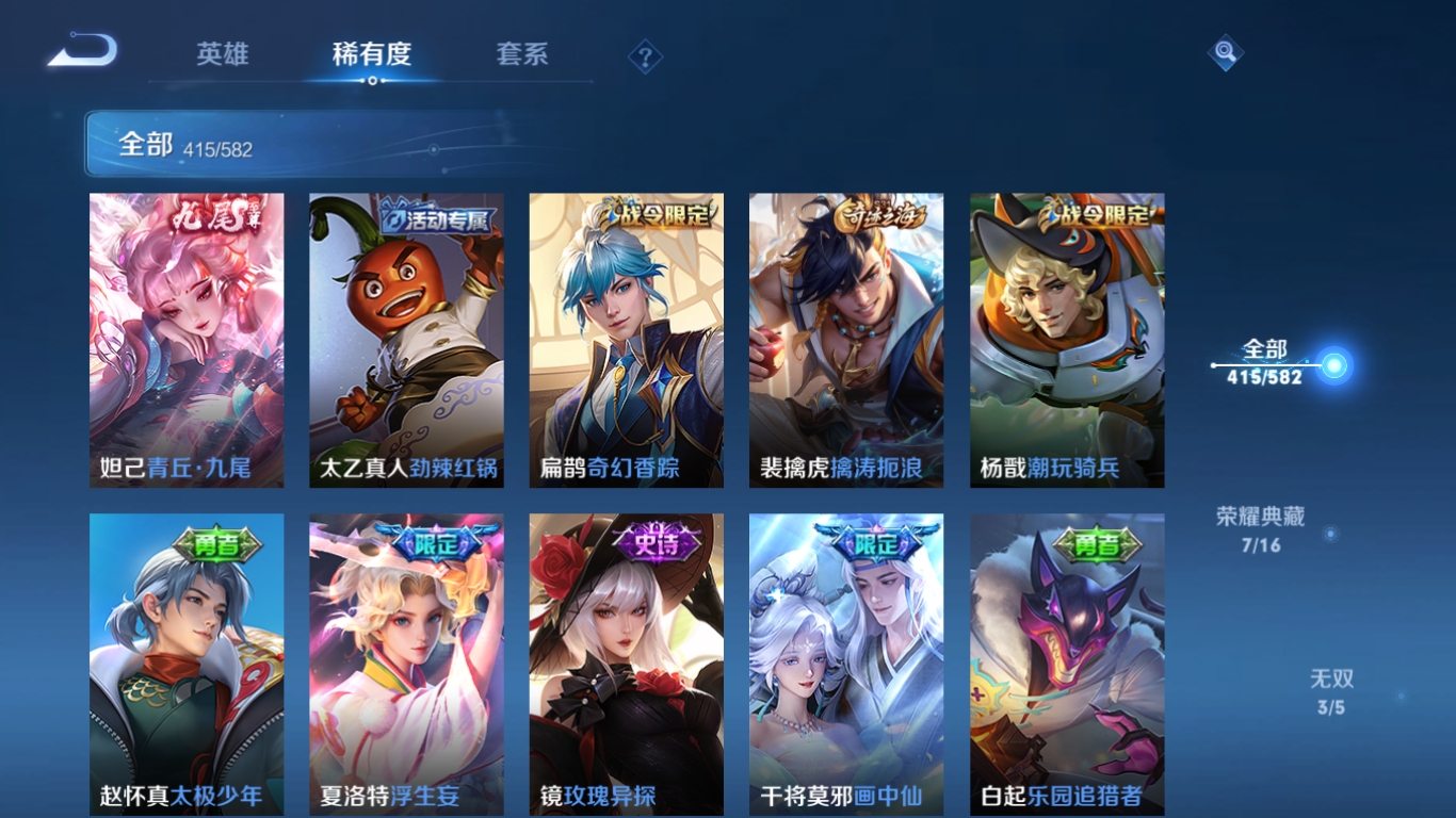 WZQM3371366王者荣耀账号详情图21 WZQM3371366王者荣耀账号详情图21