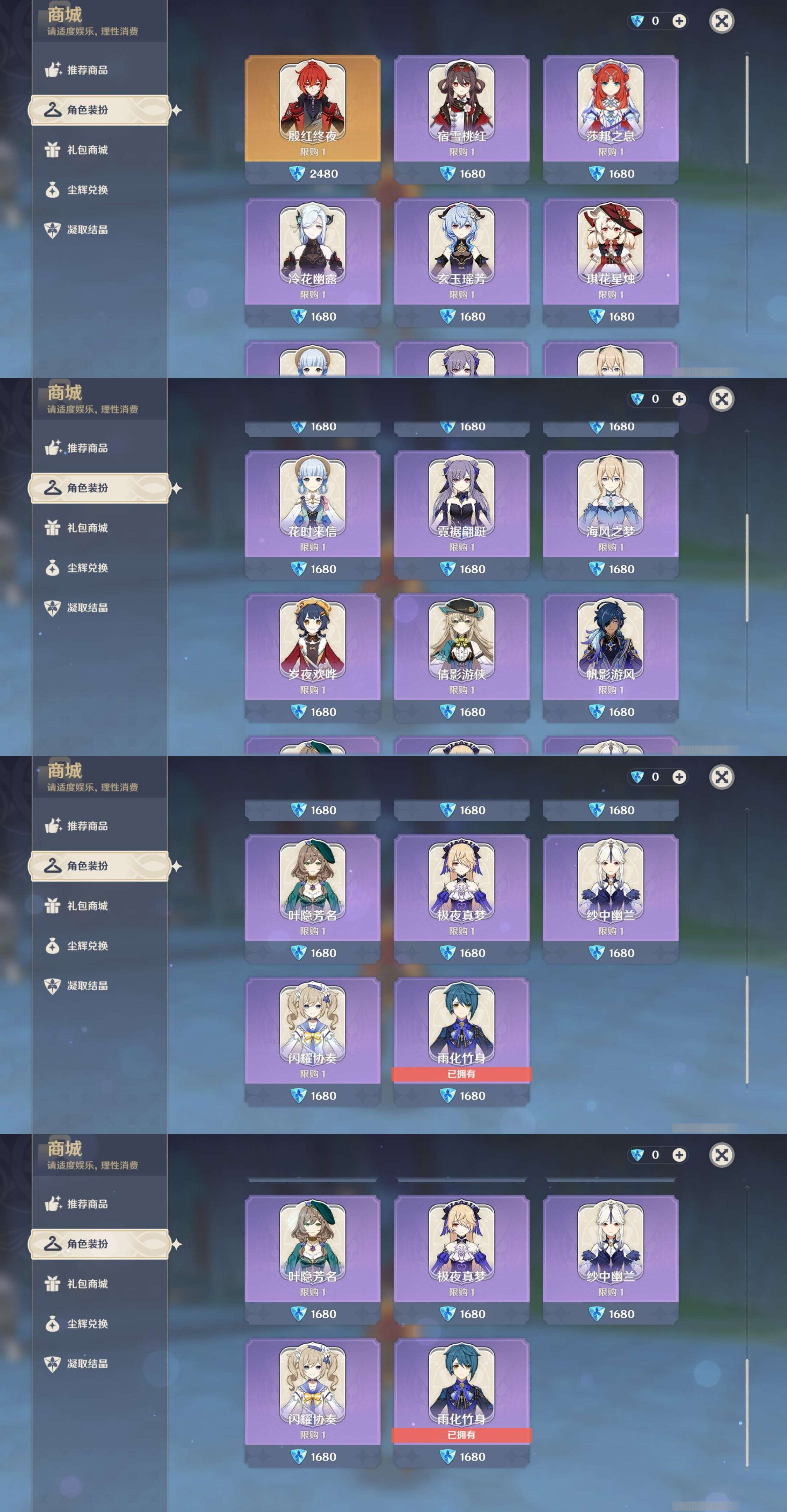 YSMK35818原神账号详情图9