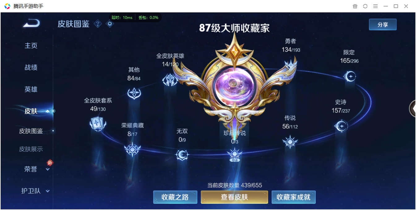 WZCMW3325278王者荣耀账号详情图11