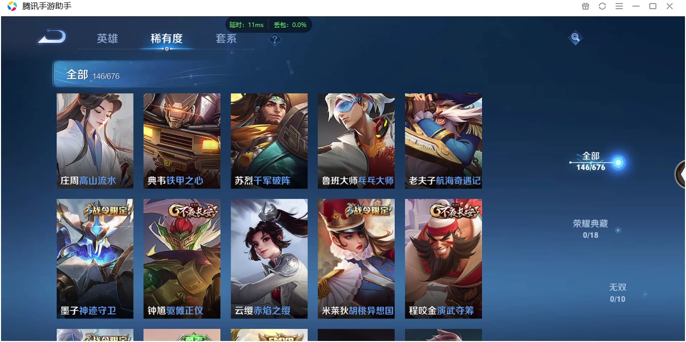 WZQM3371330王者荣耀账号详情图12 WZQM3371330王者荣耀账号详情图12