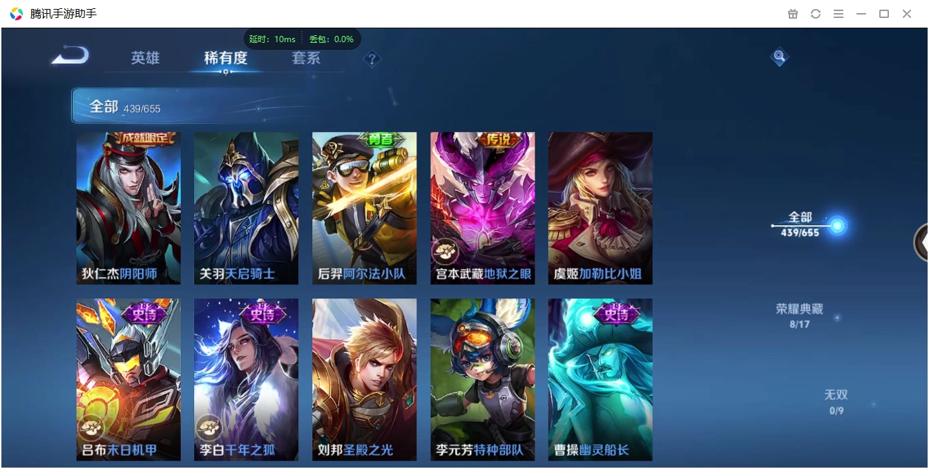 WZCMW3325278王者荣耀账号详情图45