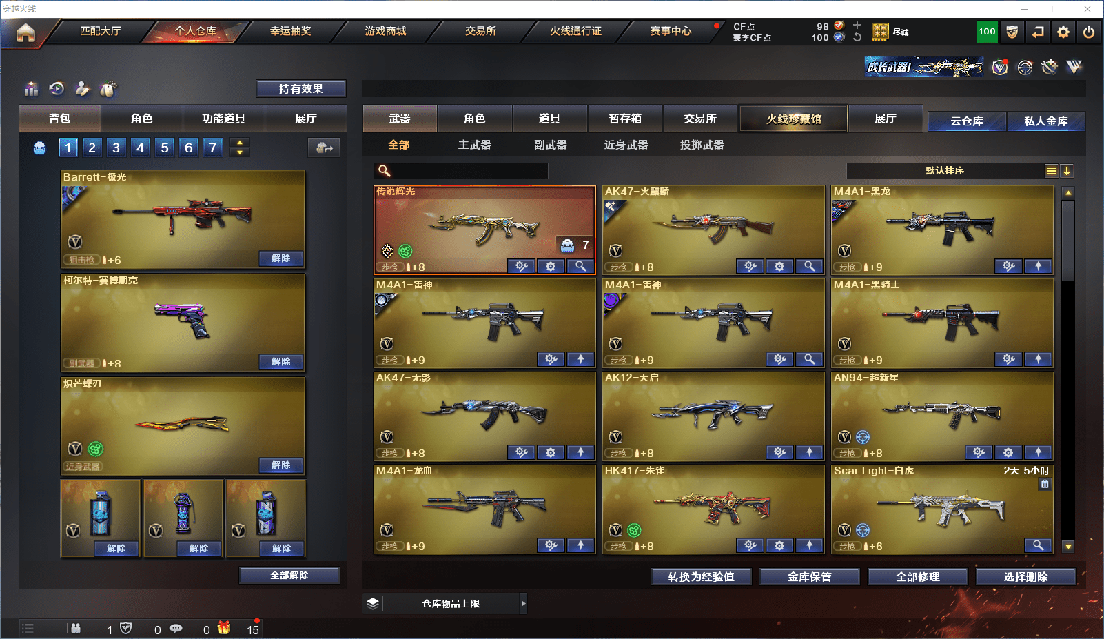 CFCMW371550穿越火线账号详情图3 CFCMW371550穿越火线账号详情图3