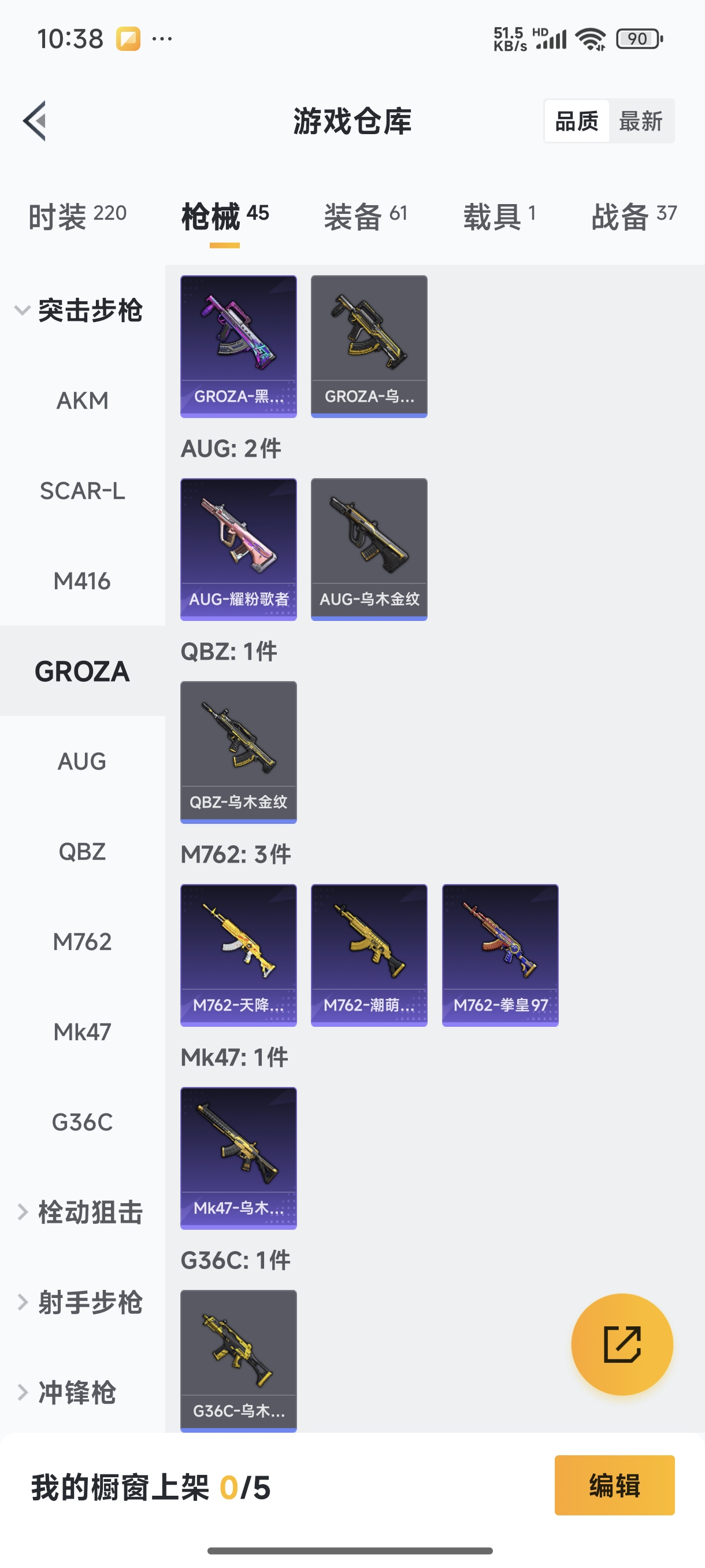 HPQM3389814和平精英账号详情图6 HPQM3389814和平精英账号详情图6