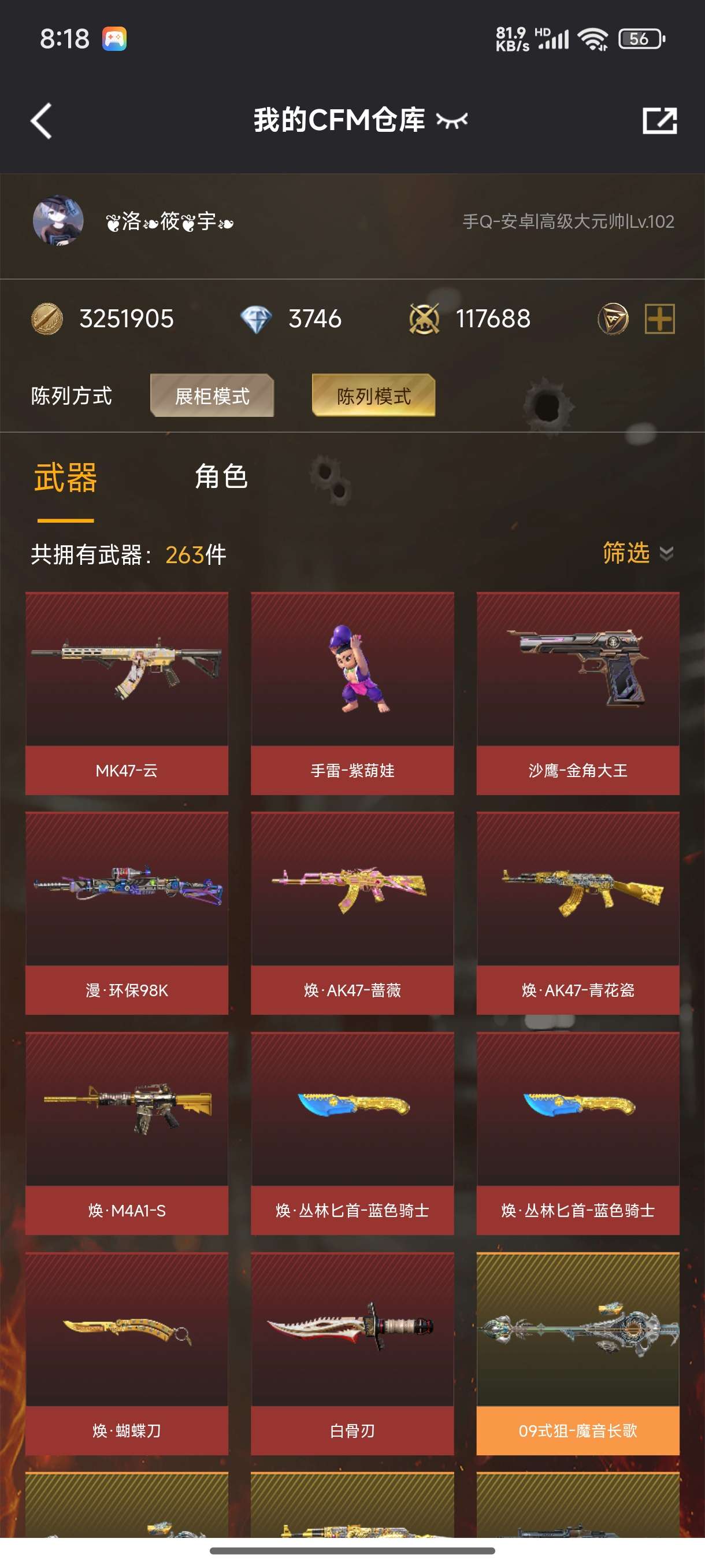 WZCMW3325278王者荣耀账号详情图75