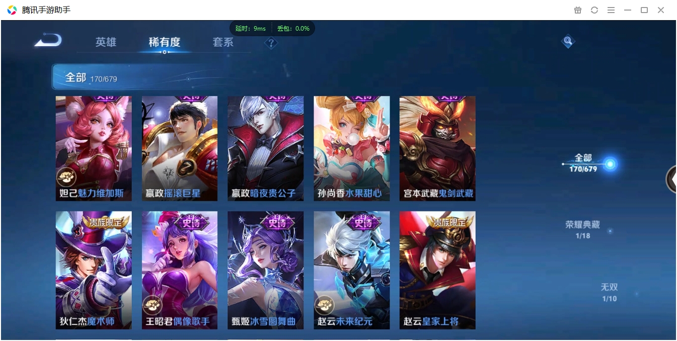 WZCMW3325249王者荣耀账号详情图21