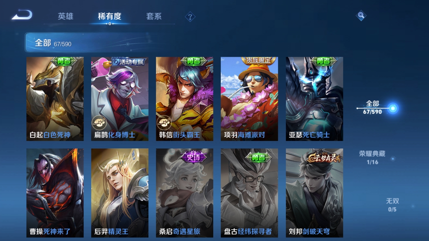 WZCMW3325291王者荣耀账号详情图11 WZCMW3325291王者荣耀账号详情图11