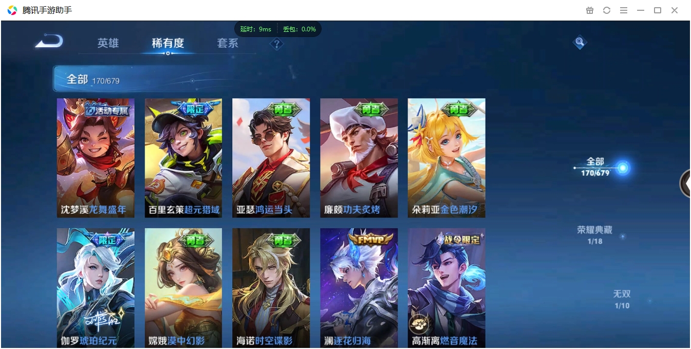 WZCMW3325249王者荣耀账号详情图8