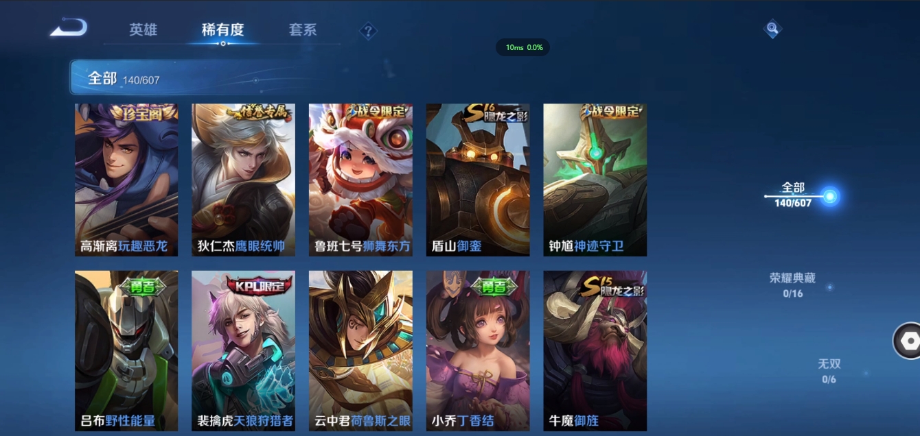 WZCMW3325297王者荣耀账号详情图13