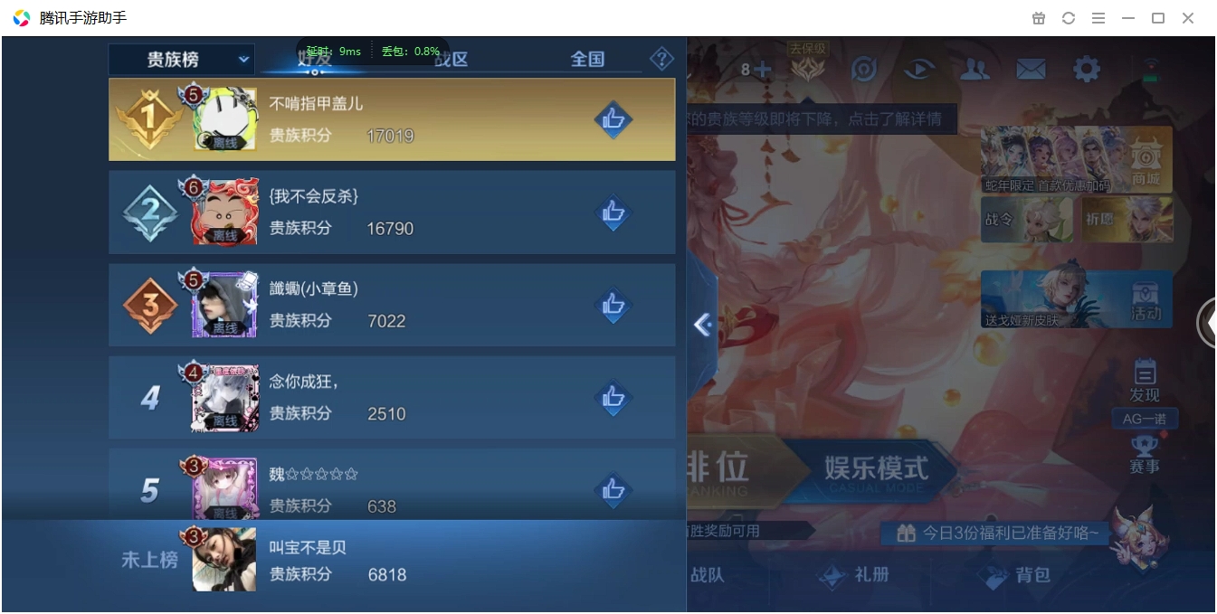 WZCMW3325243王者荣耀账号详情图15