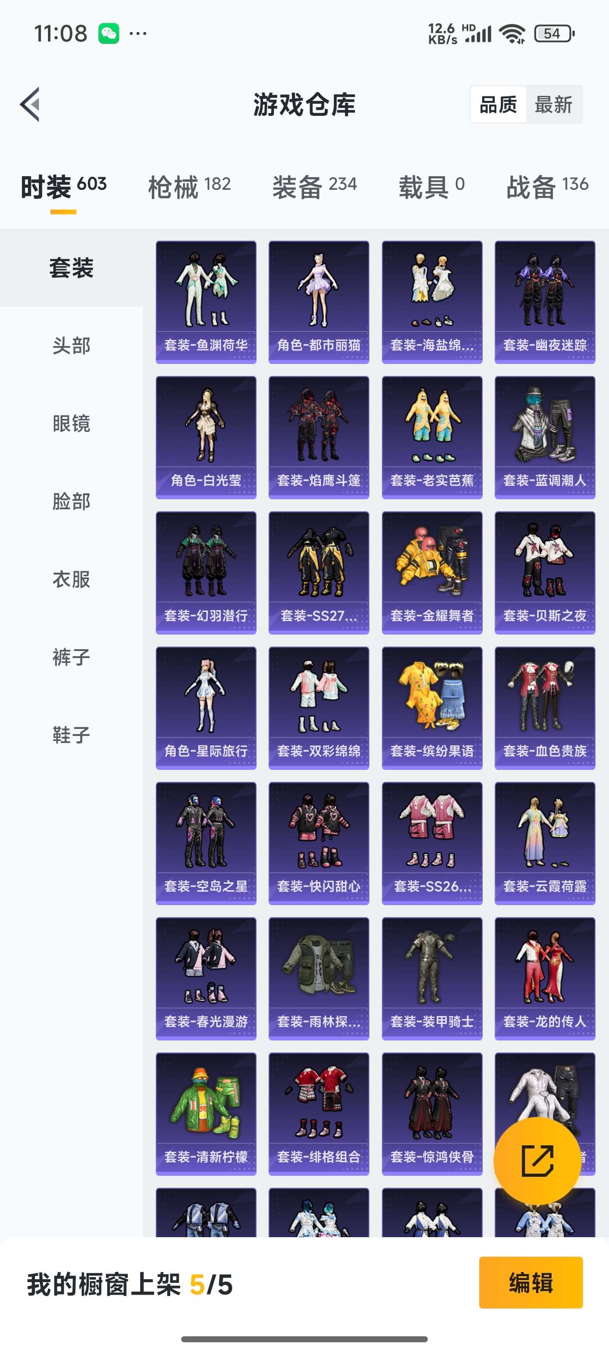 HPQM3389817和平精英账号详情图3 HPQM3389817和平精英账号详情图3