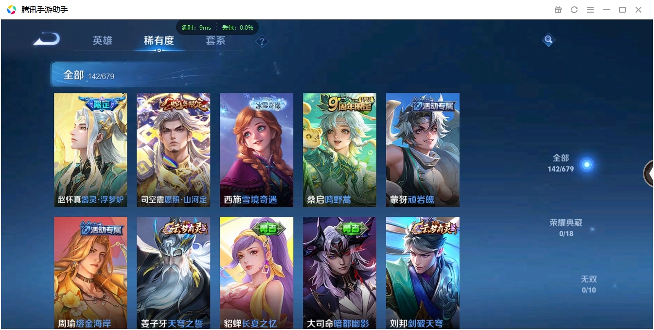 WZQM3371324王者荣耀账号详情图8