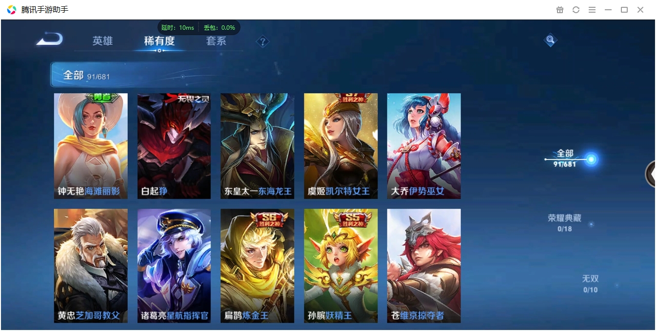 WZCMW3325239王者荣耀账号详情图11 WZCMW3325239王者荣耀账号详情图11