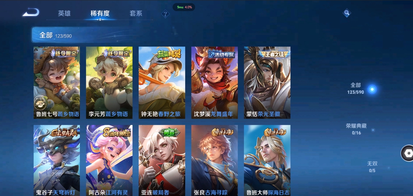 WZCMW3325298王者荣耀账号详情图6 WZCMW3325298王者荣耀账号详情图6