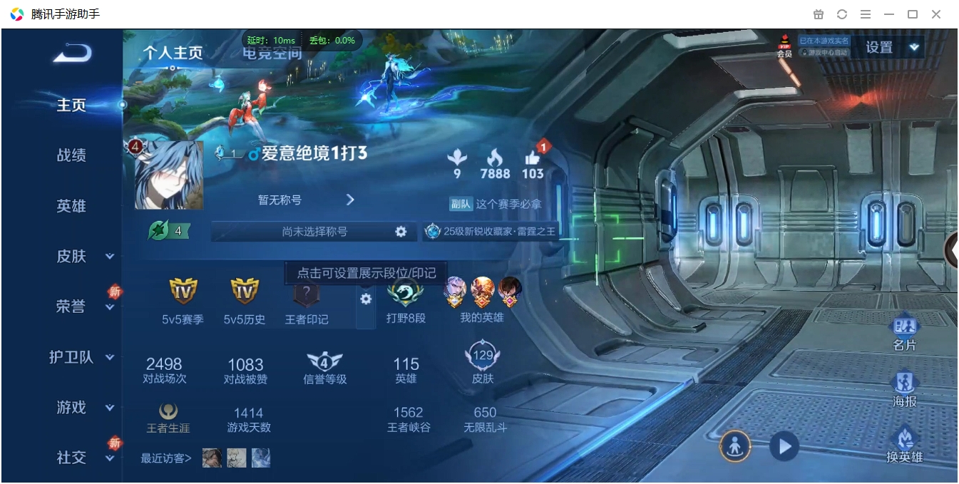 WZCMW3325283王者荣耀账号详情图4