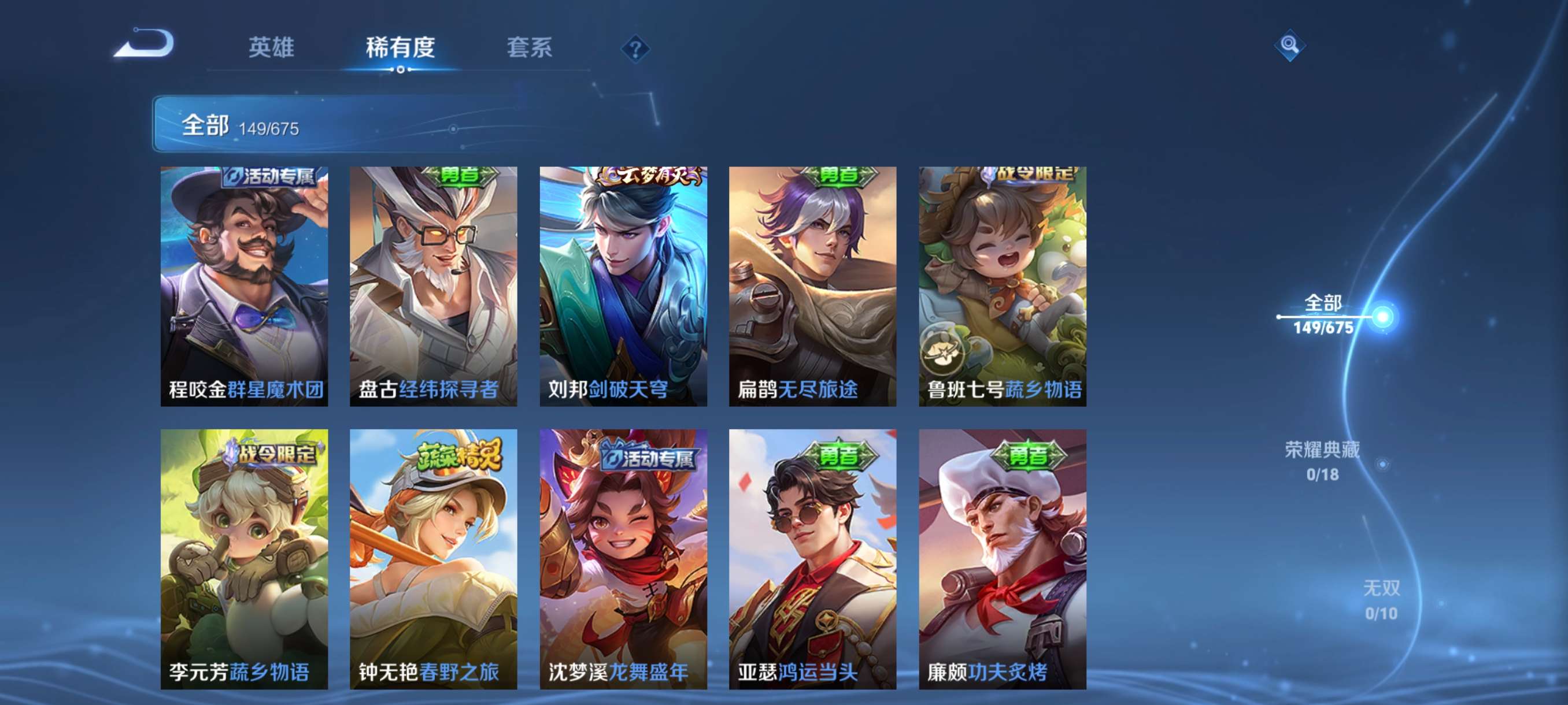 WZQM3461184王者荣耀账号详情图8