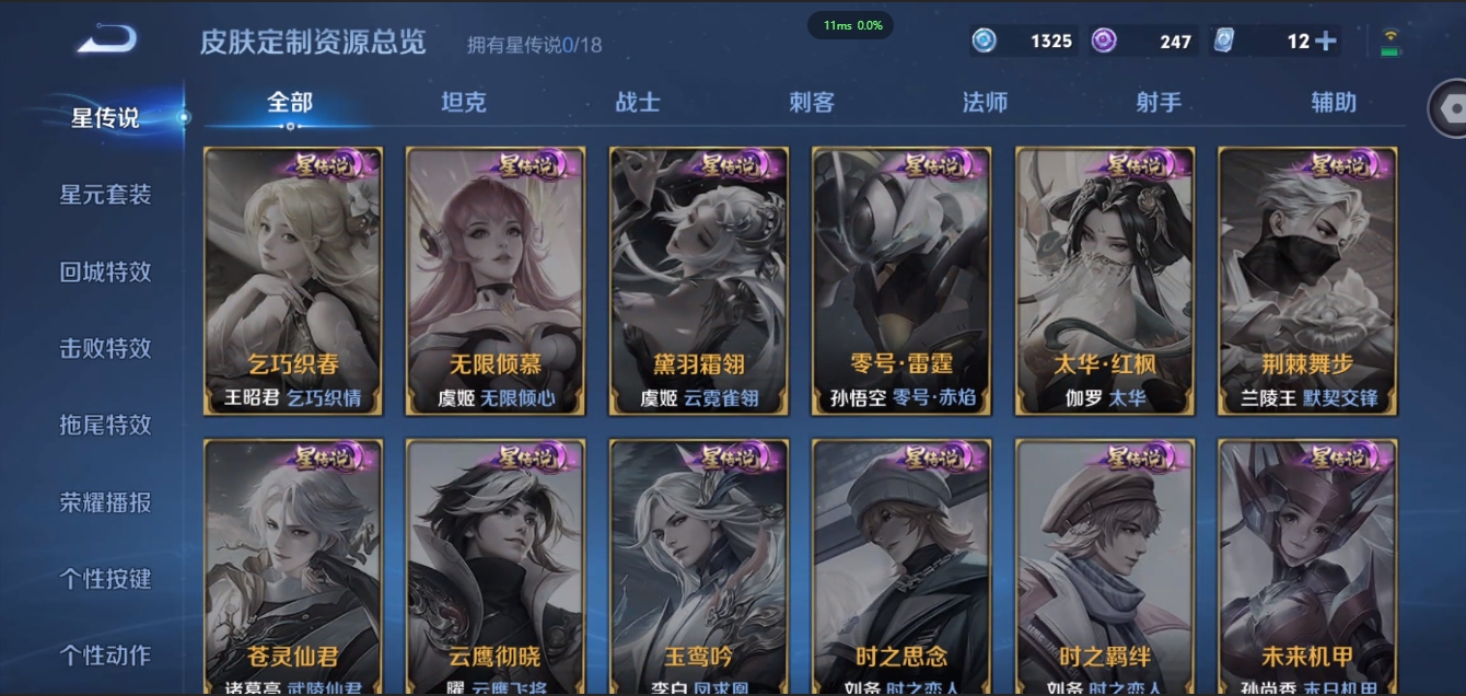 WZCMW3325286王者荣耀账号详情图19 WZCMW3325286王者荣耀账号详情图19