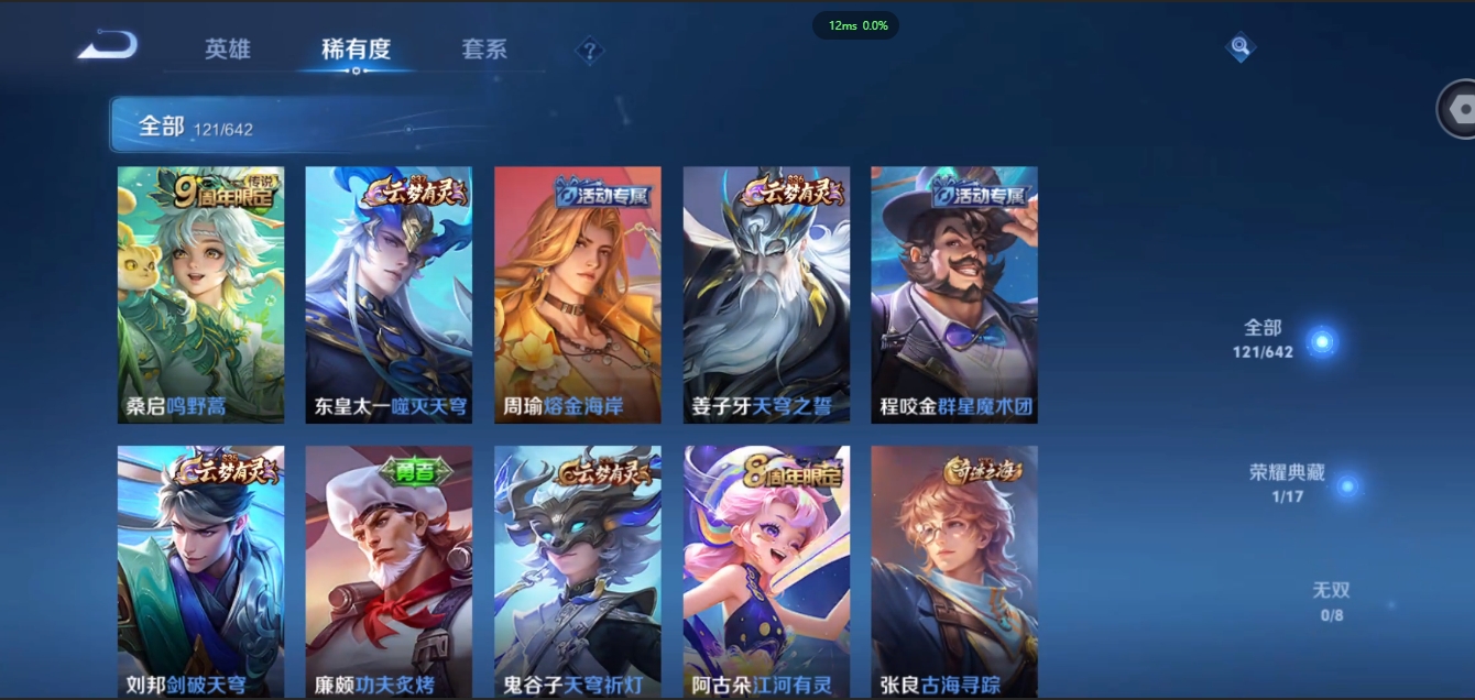 WZCMW3325286王者荣耀账号详情图6 WZCMW3325286王者荣耀账号详情图6