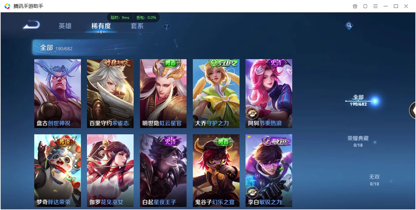 WZCMW3367407王者荣耀账号详情图18