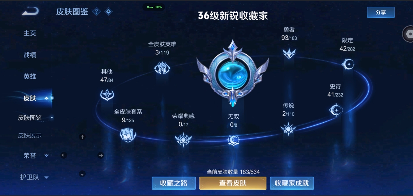 WZCMW3325287王者荣耀账号详情图6