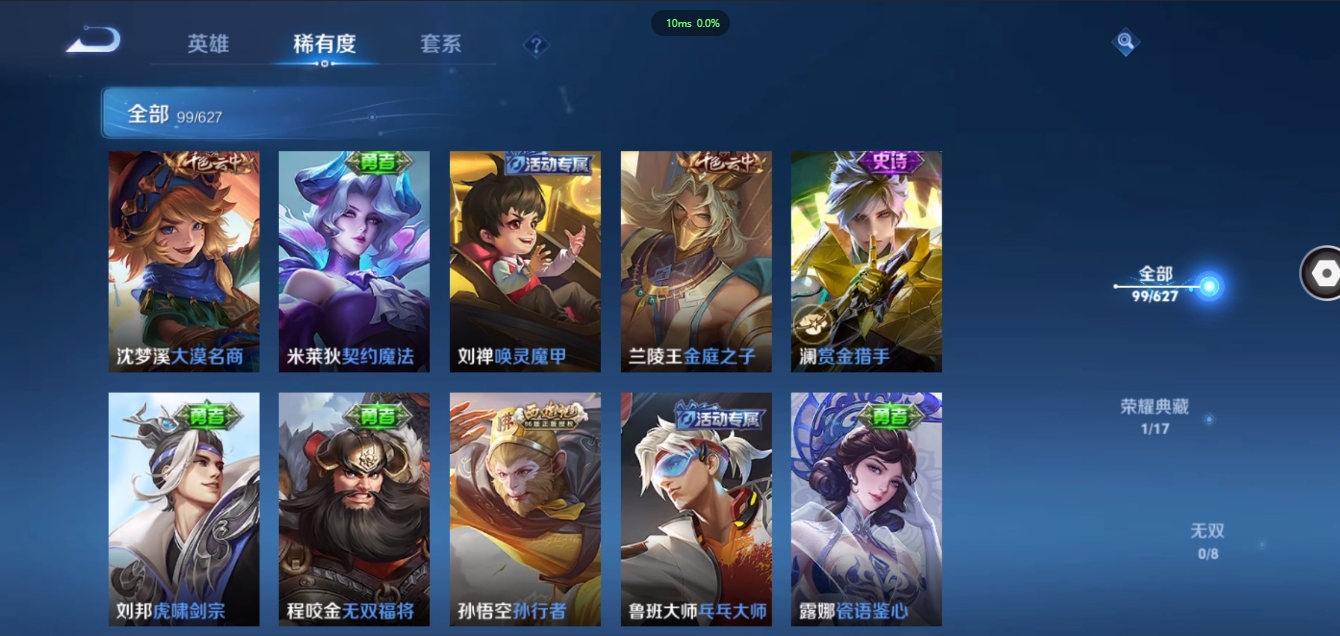 WZCMW3325288王者荣耀账号详情图9