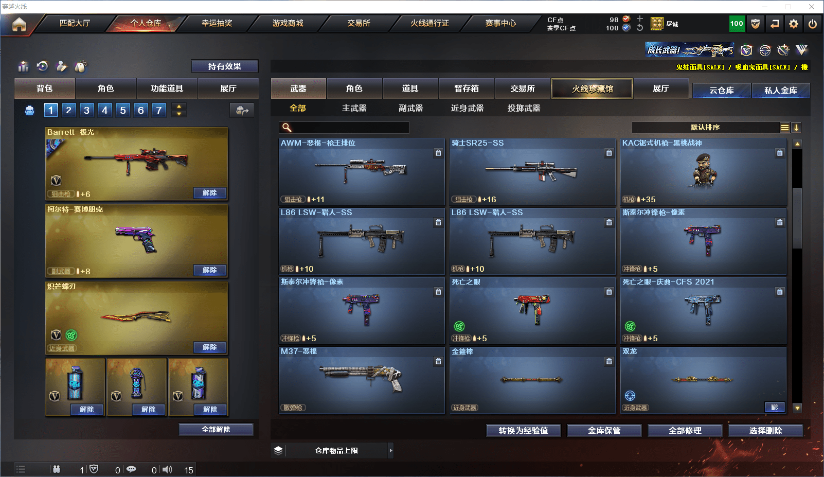 CFCMW371550穿越火线账号详情图12 CFCMW371550穿越火线账号详情图12