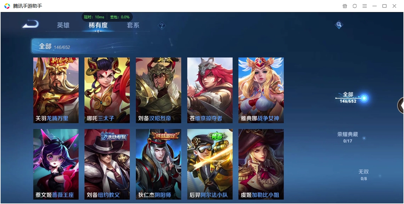 WZCMW3325281王者荣耀账号详情图17