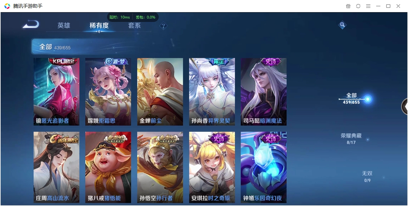 WZCMW3325278王者荣耀账号详情图20