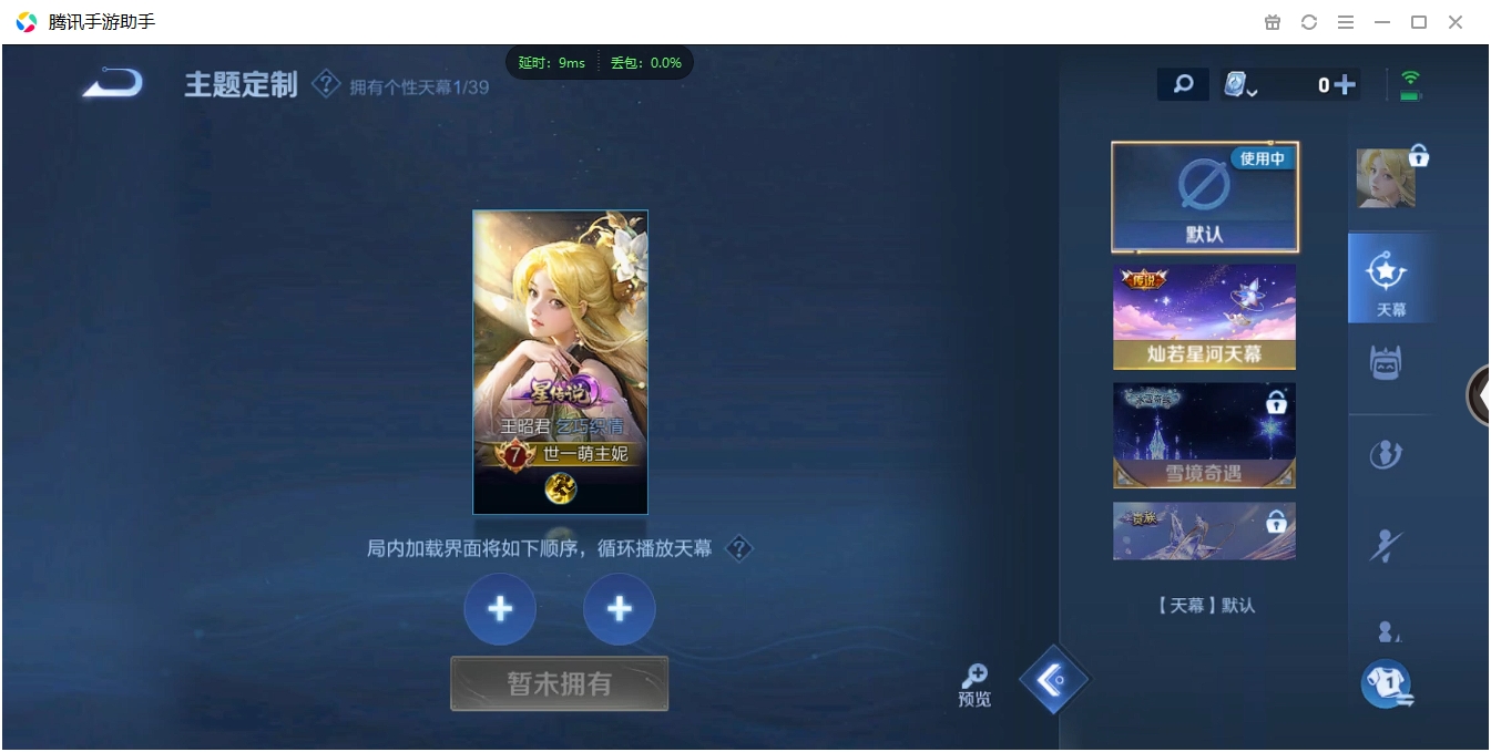 WZCMW3325249王者荣耀账号详情图25