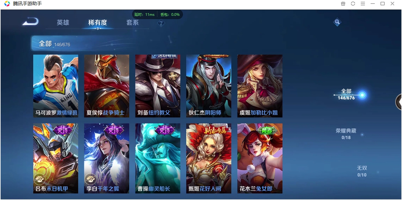 WZQM3371330王者荣耀账号详情图16 WZQM3371330王者荣耀账号详情图16