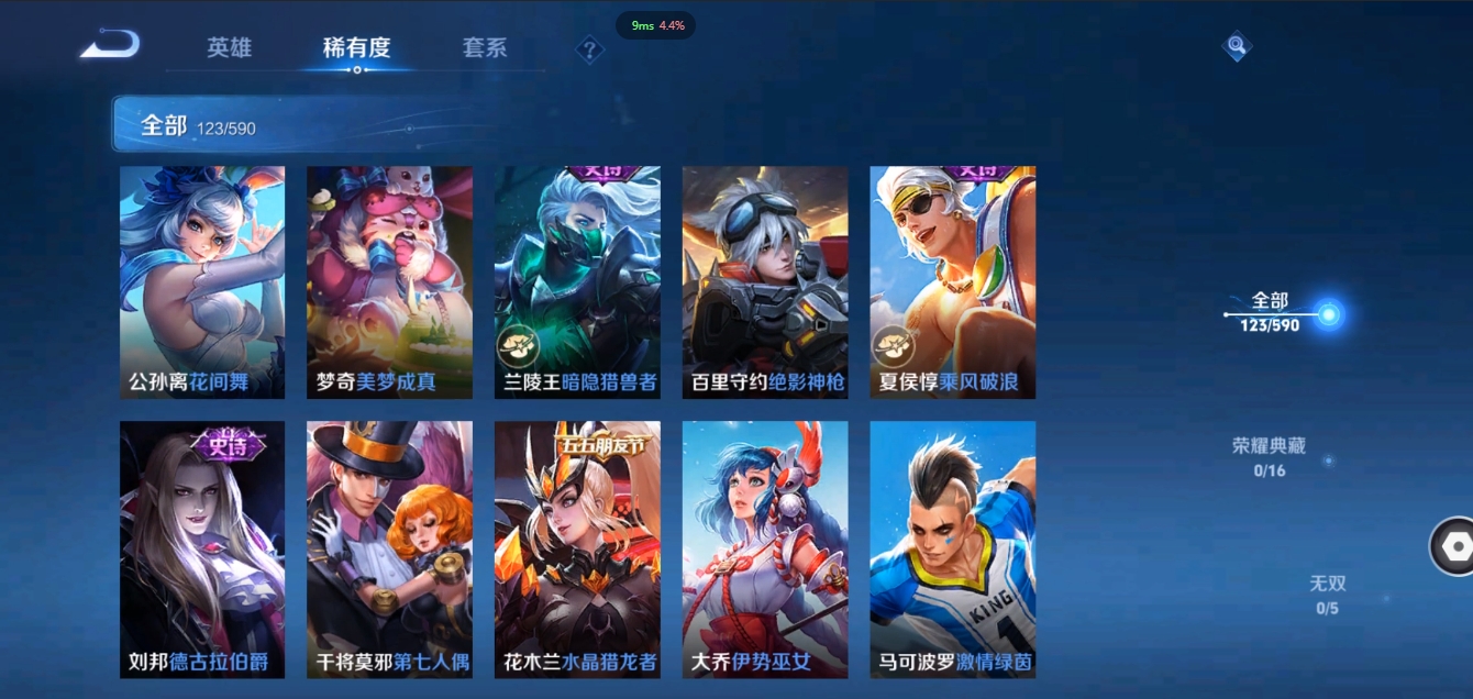 WZCMW3325298王者荣耀账号详情图13 WZCMW3325298王者荣耀账号详情图13