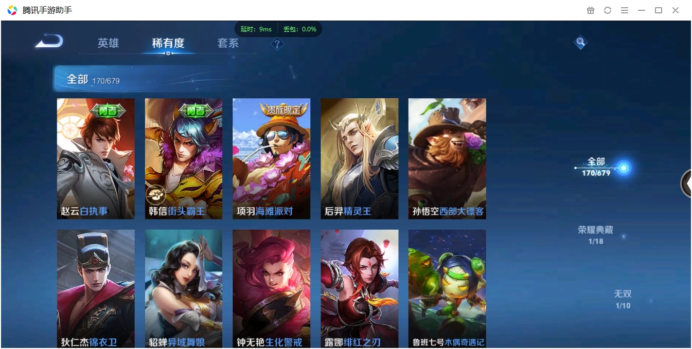 WZCMW3325249王者荣耀账号详情图23