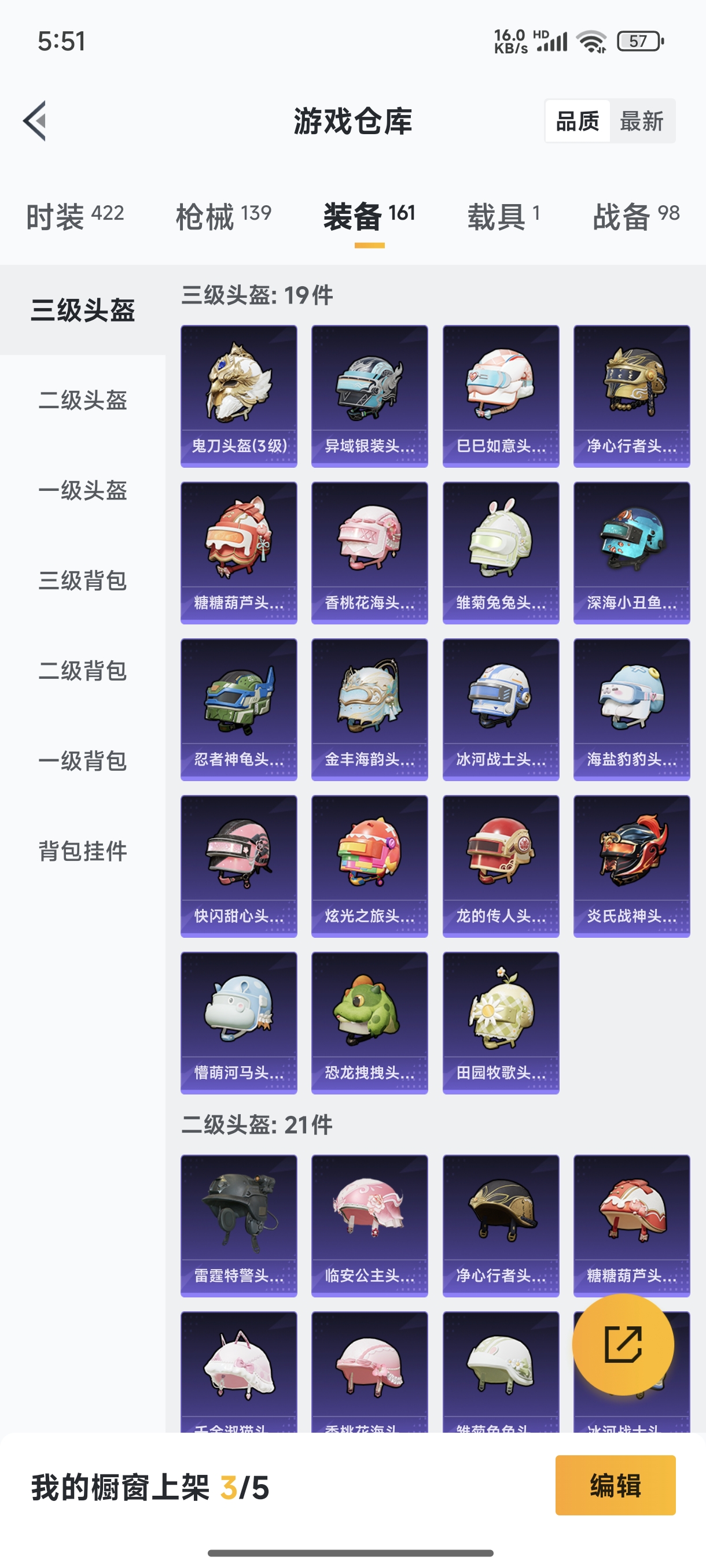 HPQM3389815和平精英账号详情图22 HPQM3389815和平精英账号详情图22