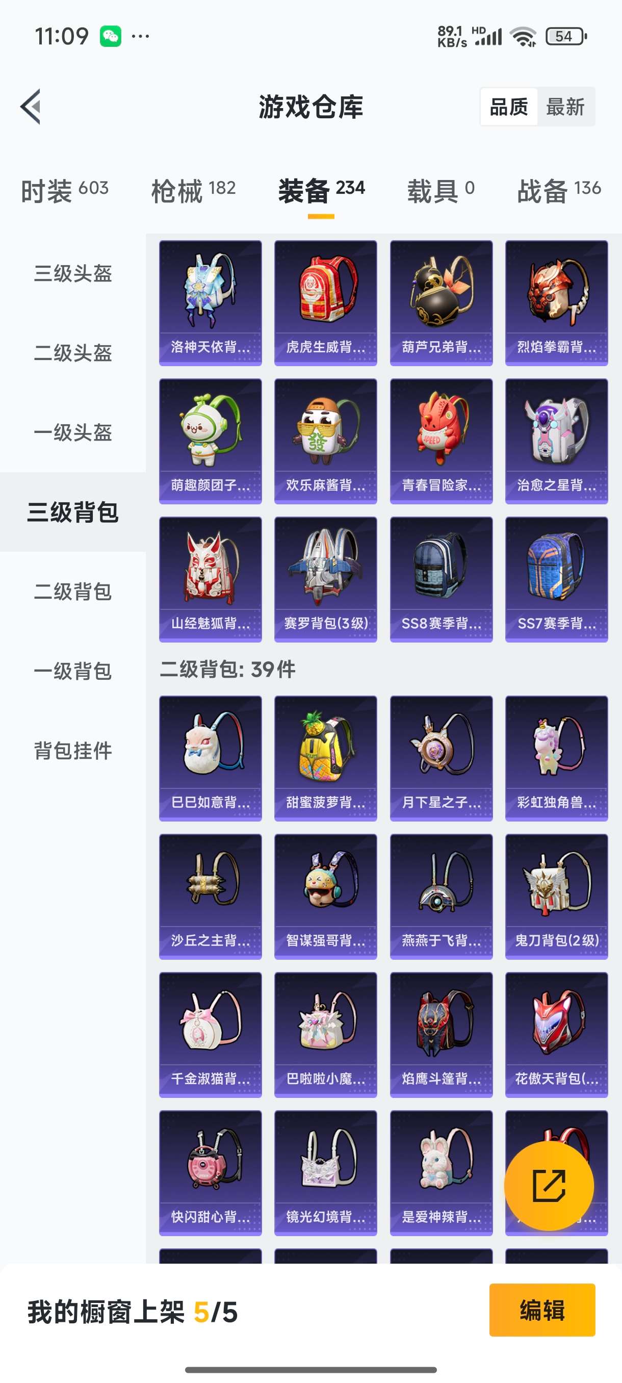 HPQM3389817和平精英账号详情图28 HPQM3389817和平精英账号详情图28