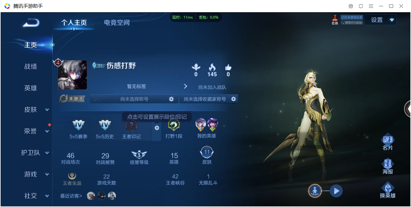 WZCMW3325252王者荣耀账号详情图3