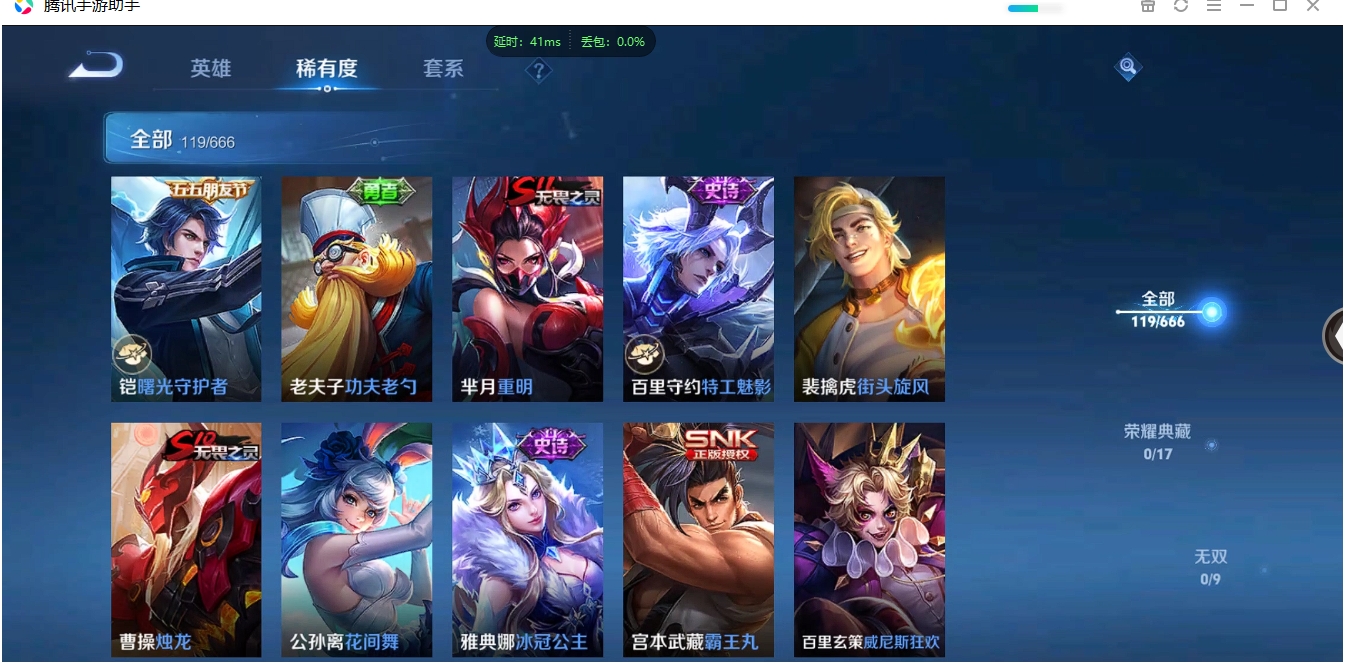 WZCMW3325273王者荣耀账号详情图11