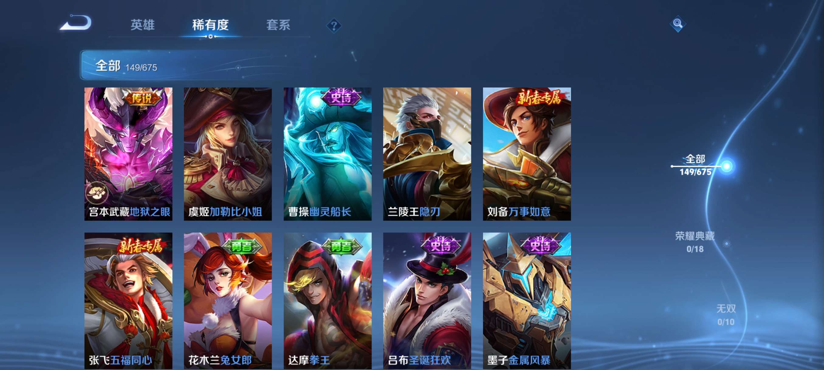 WZQM3461184王者荣耀账号详情图18