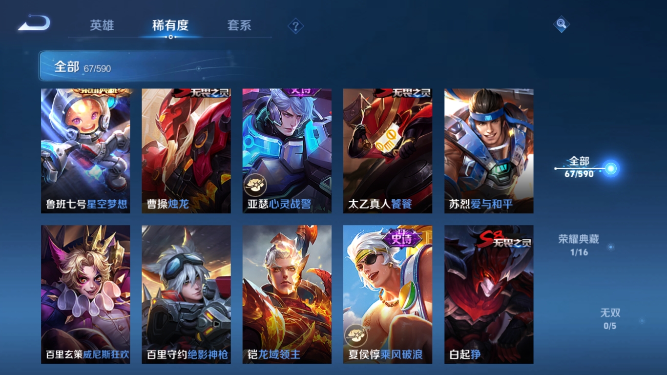 WZCMW3325291王者荣耀账号详情图8 WZCMW3325291王者荣耀账号详情图8