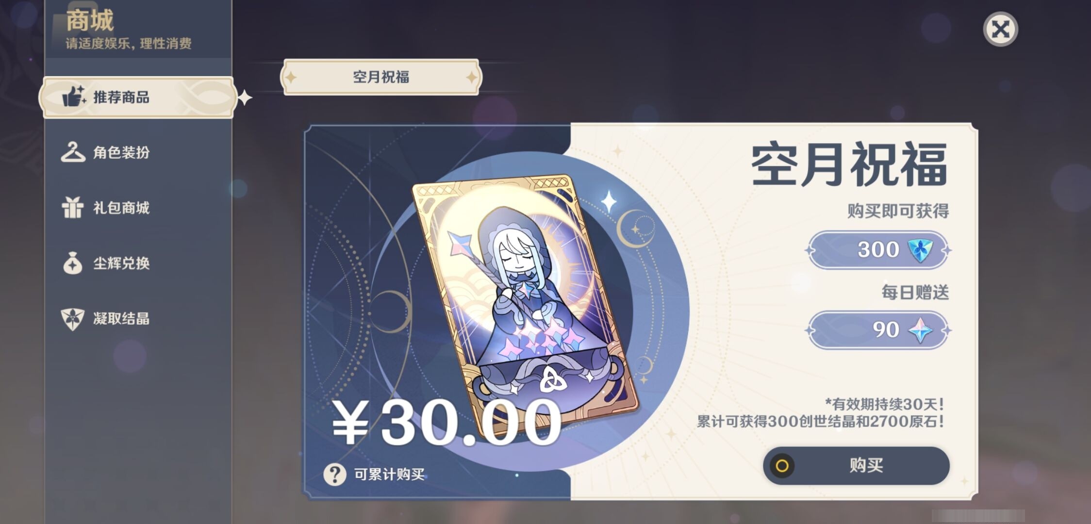 YSMK35820原神账号详情图19 YSMK35820原神账号详情图19