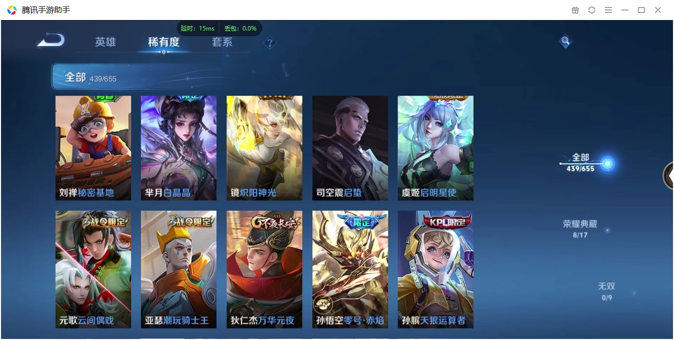 WZCMW3325278王者荣耀账号详情图25