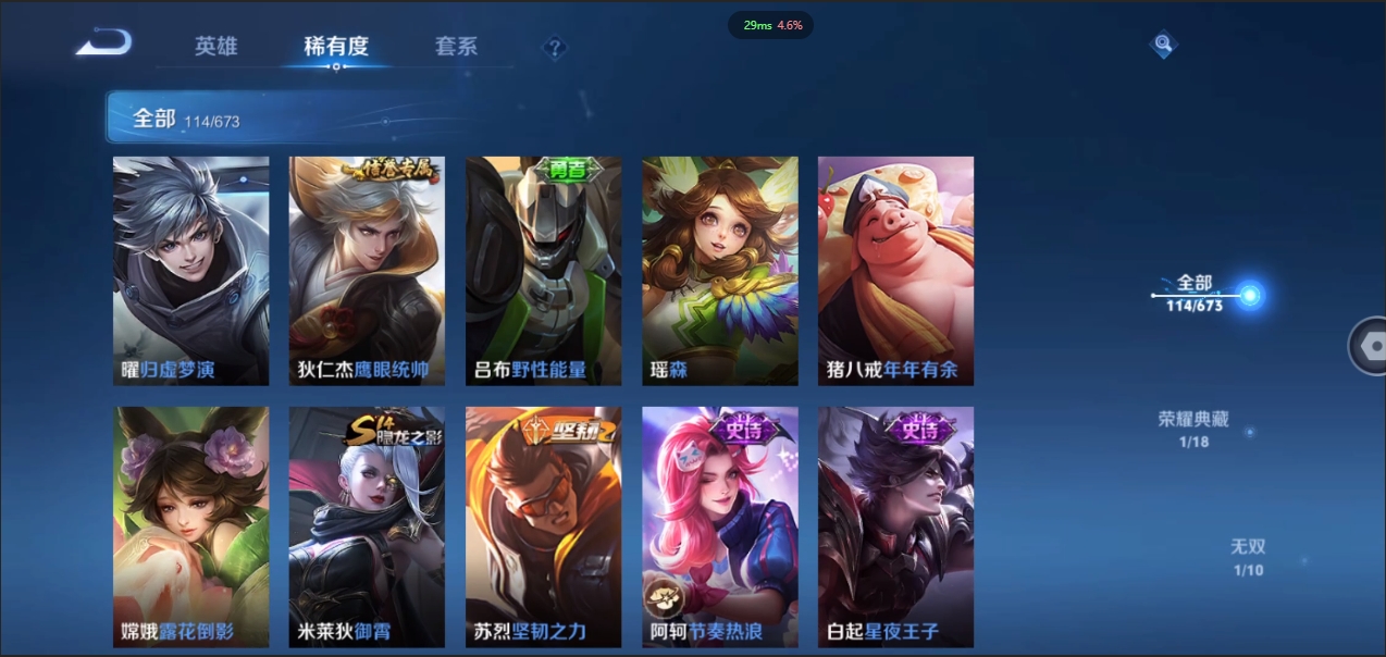 WZCMW3325269王者荣耀账号详情图10