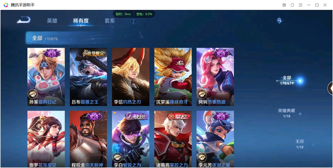 WZCMW3325249王者荣耀账号详情图16