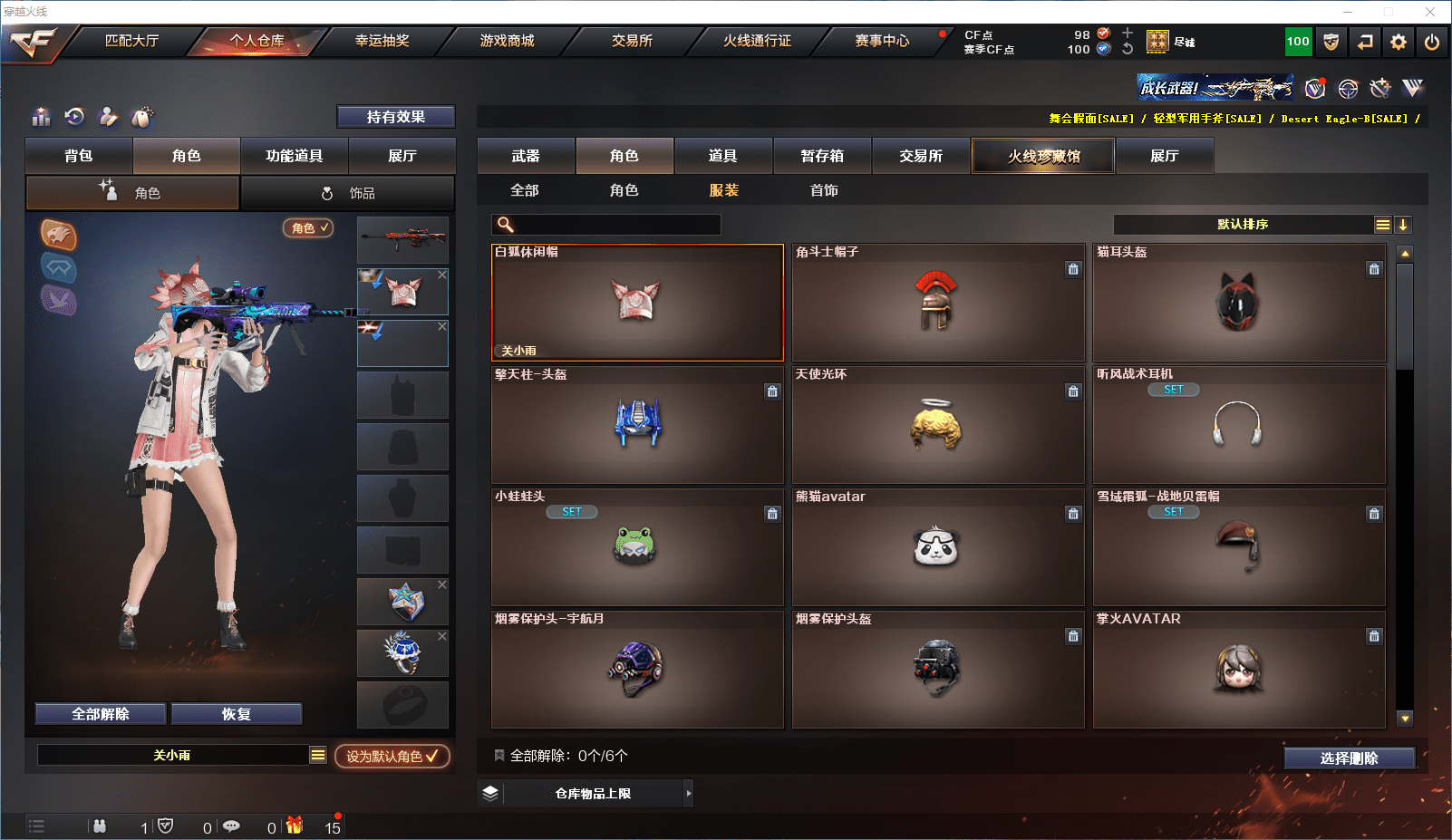 CFCMW371550穿越火线账号详情图23 CFCMW371550穿越火线账号详情图23