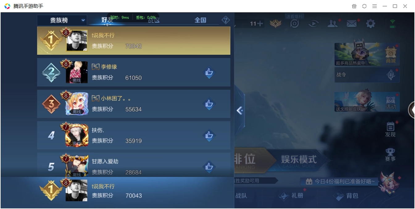 WZCMW3367407王者荣耀账号详情图28